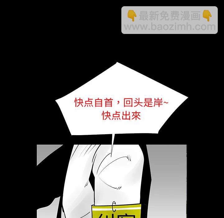 《每天忍耐的男人》39 第39页