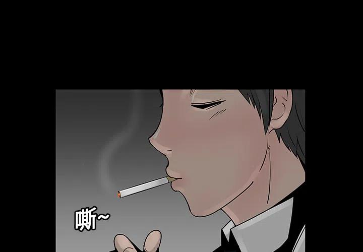 《每天忍耐的男人》39 第3页