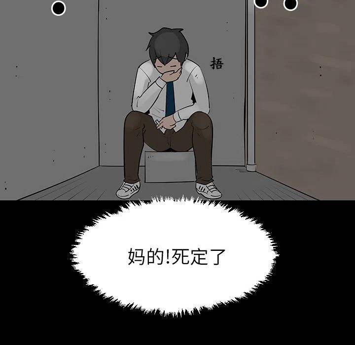 《每天忍耐的男人》39 第41页