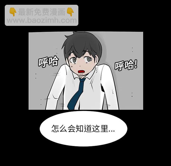 《每天忍耐的男人》39 第42页