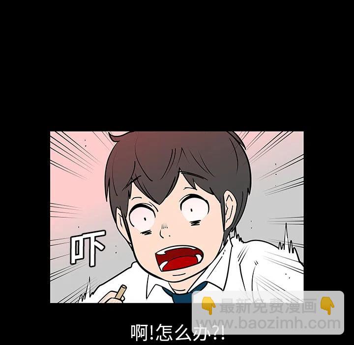 《每天忍耐的男人》39 第44页