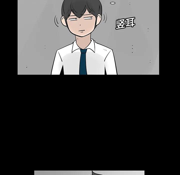 《每天忍耐的男人》39 第47页