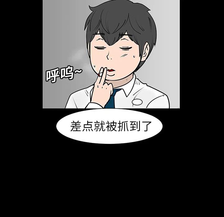 《每天忍耐的男人》39 第48页