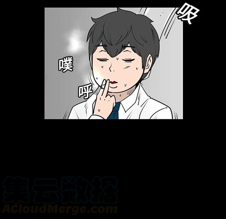 《每天忍耐的男人》39 第49页