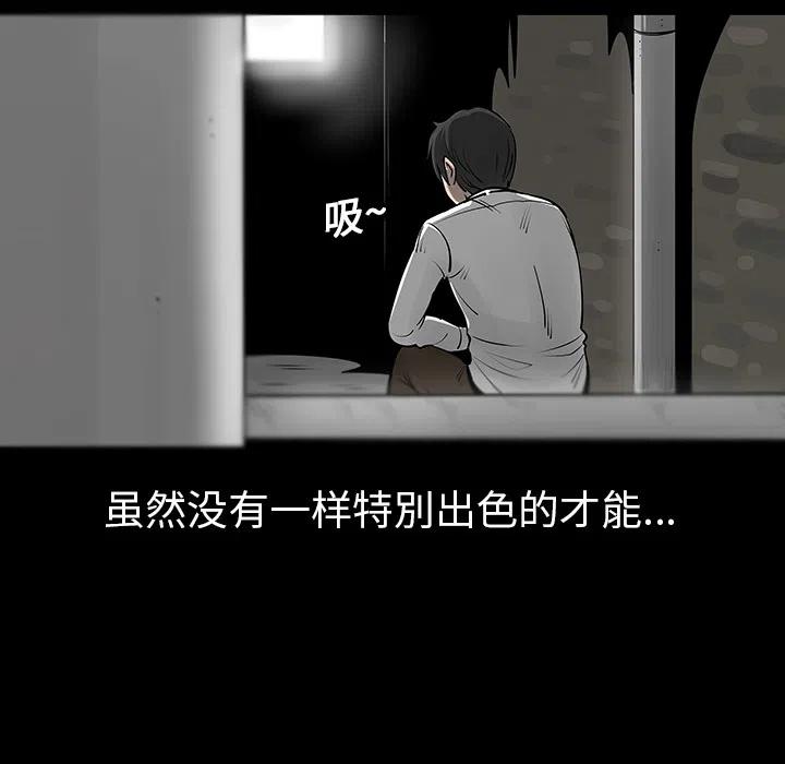 《每天忍耐的男人》39 第8页