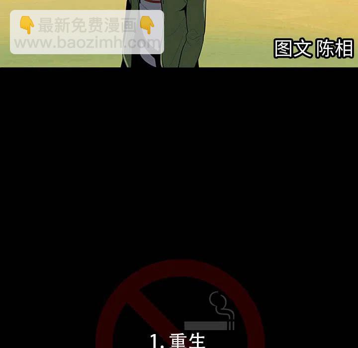 《每天忍耐的男人》18 第11页