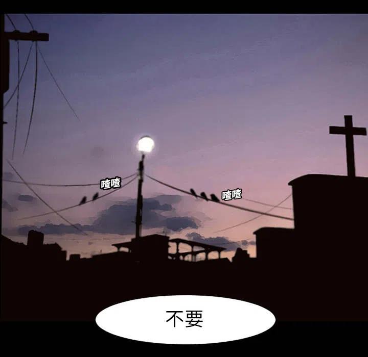 《每天忍耐的男人》18 第14页