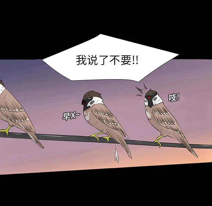 《每天忍耐的男人》18 第15页