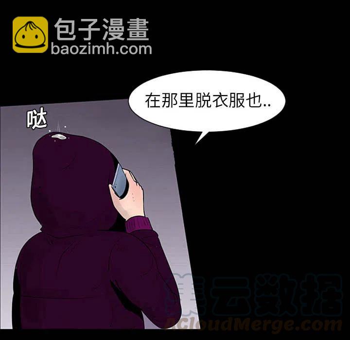 《每天忍耐的男人》18 第16页