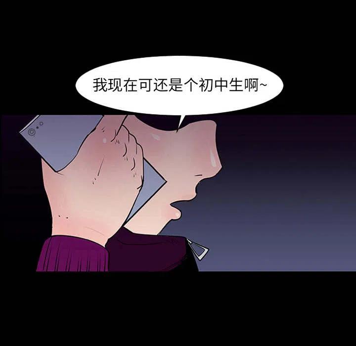 《每天忍耐的男人》18 第18页