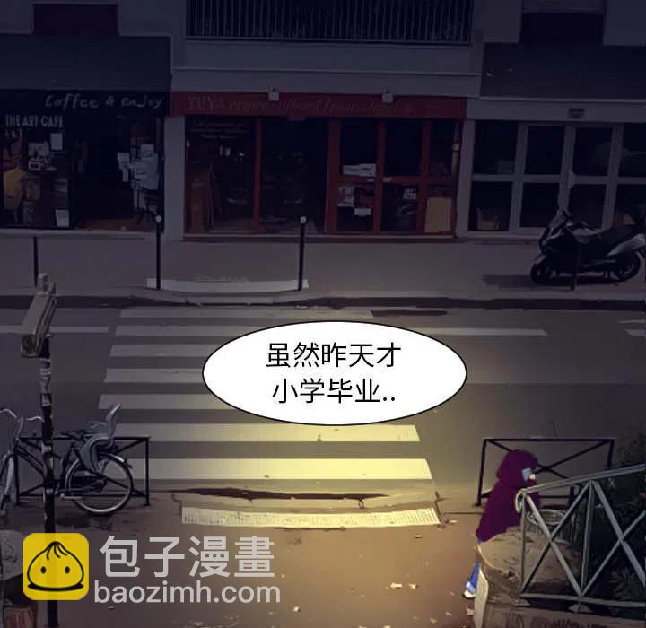 《每天忍耐的男人》18 第20页