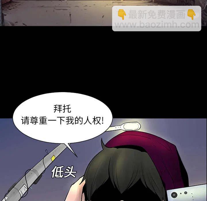 《每天忍耐的男人》18 第21页
