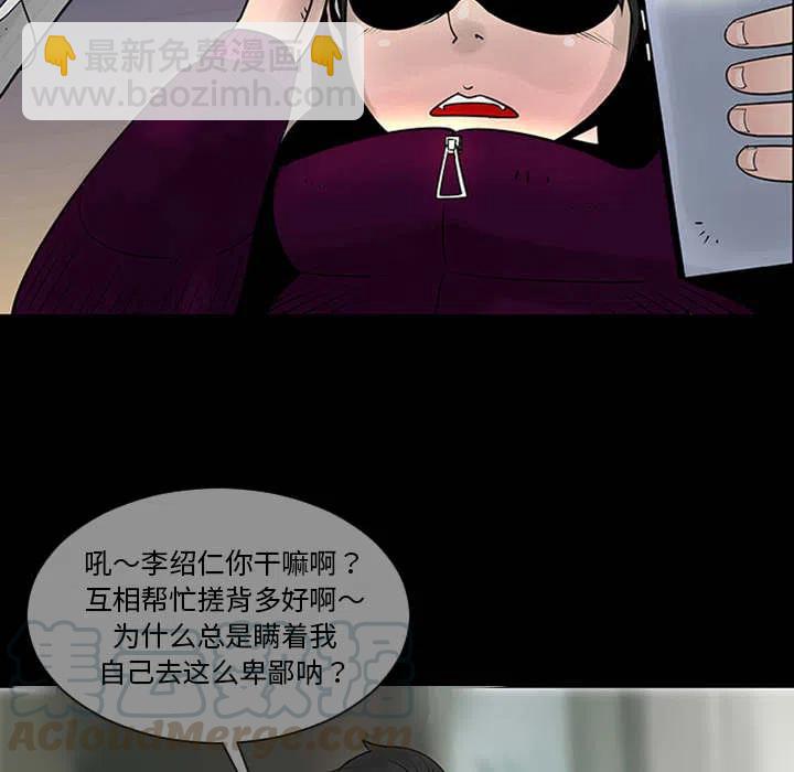 《每天忍耐的男人》18 第22页