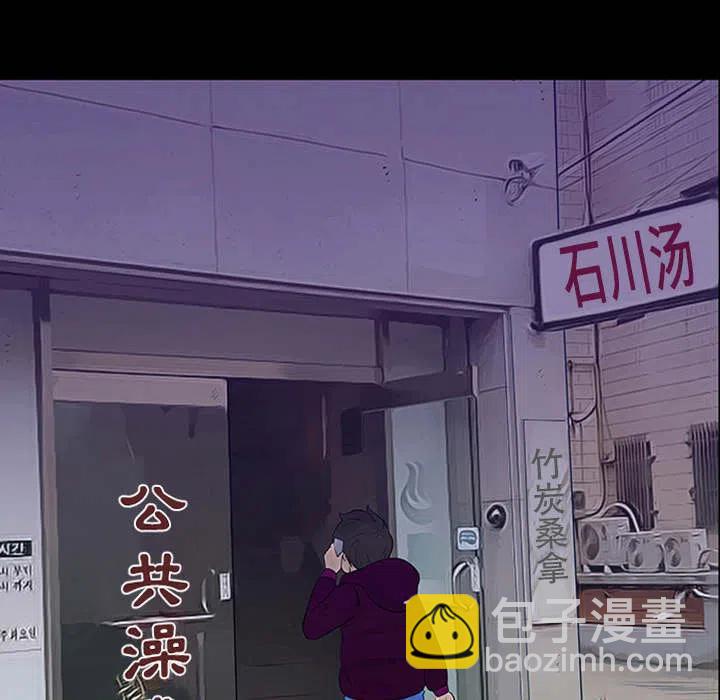 《每天忍耐的男人》18 第24页