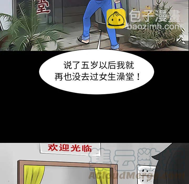 《每天忍耐的男人》18 第25页