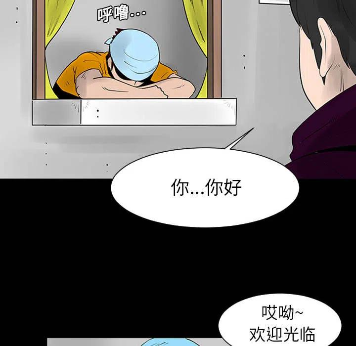 《每天忍耐的男人》18 第26页