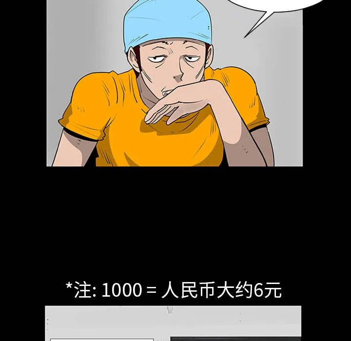 《每天忍耐的男人》18 第27页
