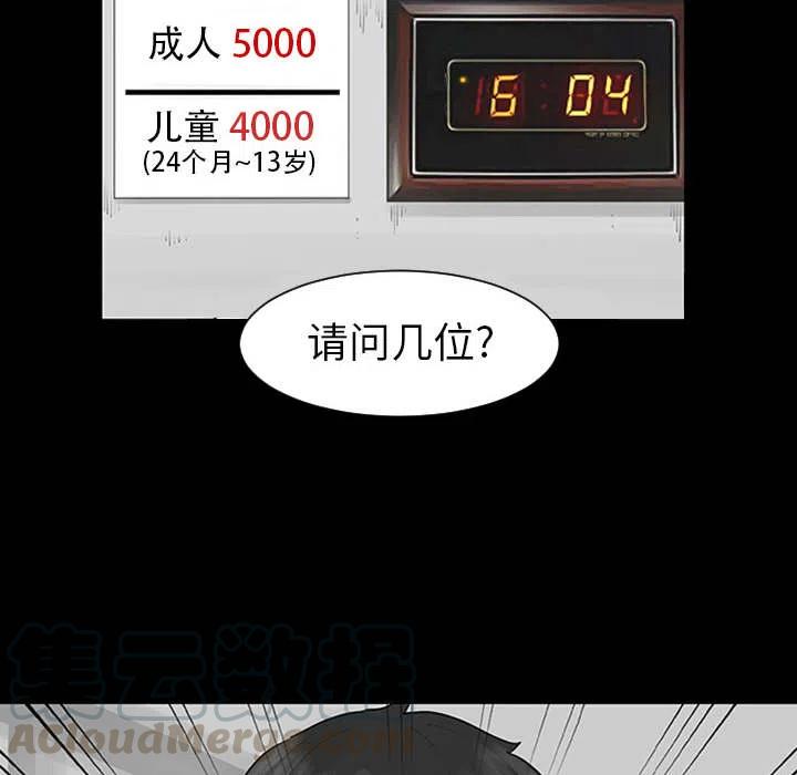 《每天忍耐的男人》18 第28页
