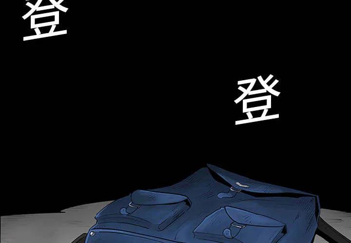 《每天忍耐的男人》18 第2页