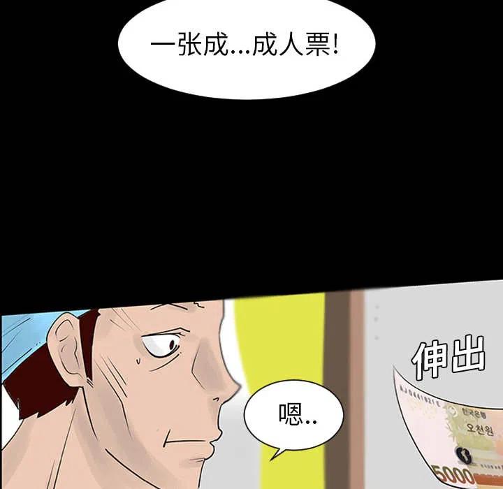 《每天忍耐的男人》18 第30页