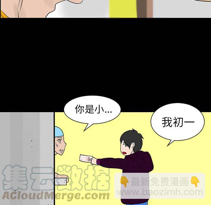 《每天忍耐的男人》18 第31页