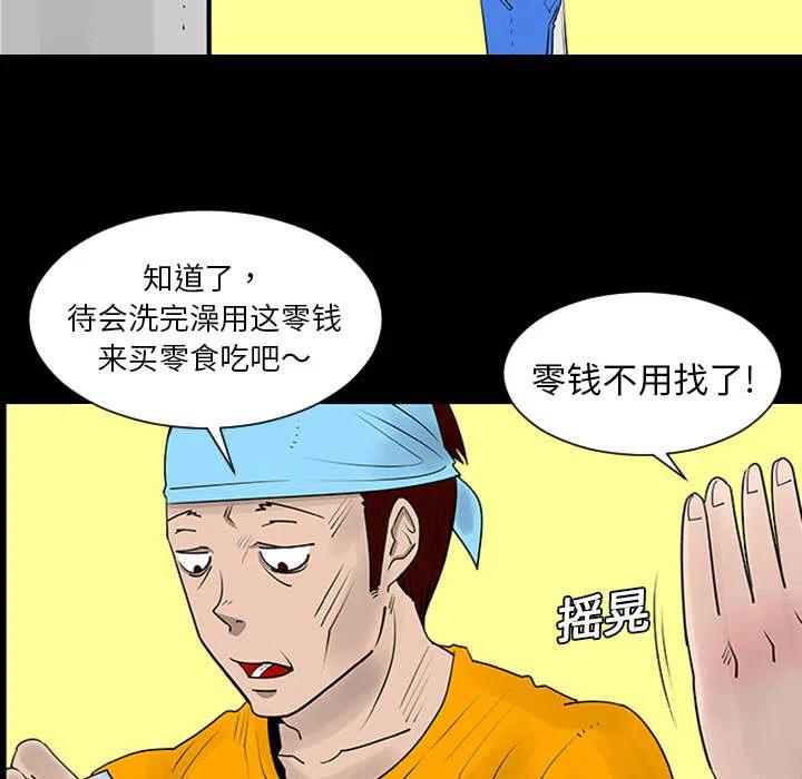 《每天忍耐的男人》18 第33页