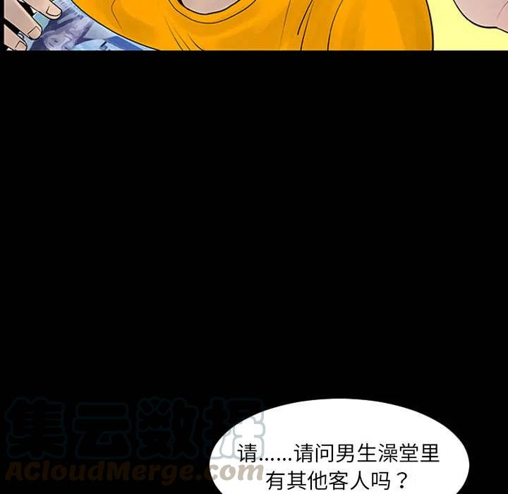 《每天忍耐的男人》18 第34页