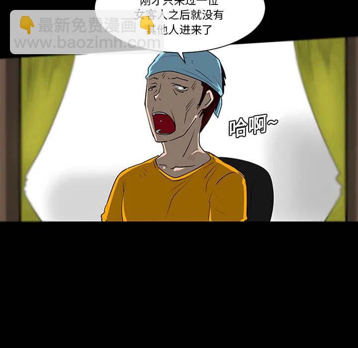 《每天忍耐的男人》18 第36页
