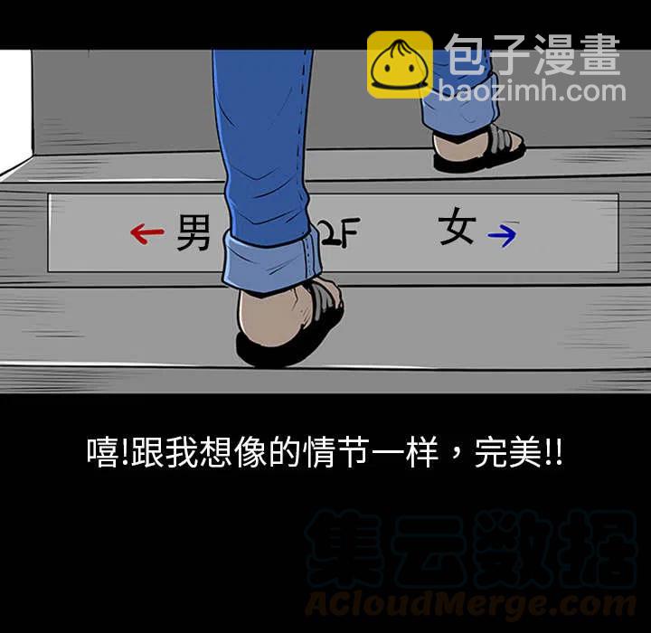 《每天忍耐的男人》18 第37页