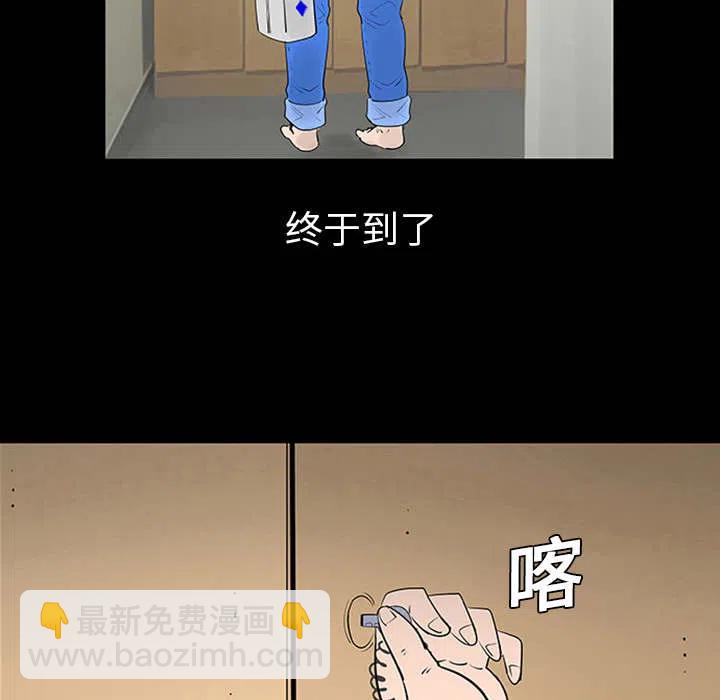 《每天忍耐的男人》18 第39页