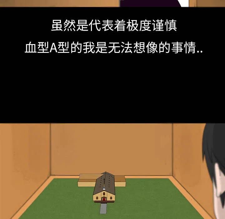 《每天忍耐的男人》18 第41页