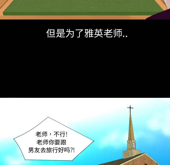 《每天忍耐的男人》18 第42页