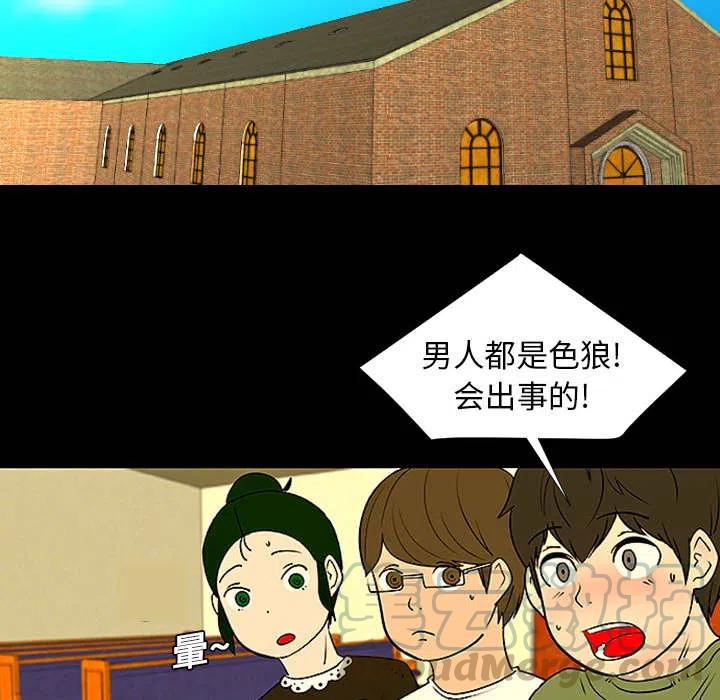 《每天忍耐的男人》18 第43页
