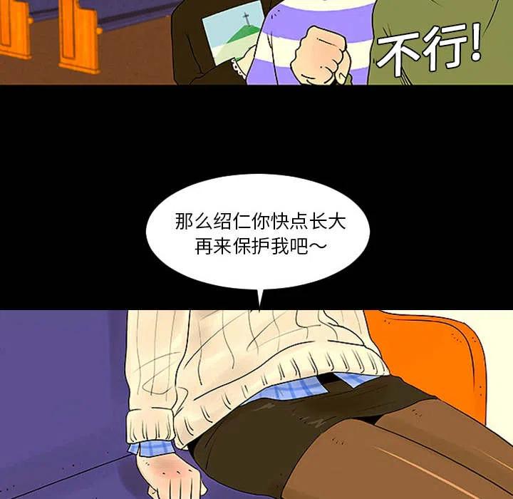 《每天忍耐的男人》18 第44页