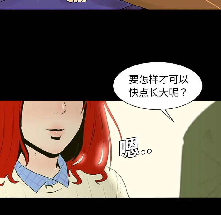 《每天忍耐的男人》18 第45页