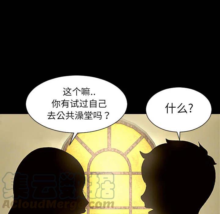 《每天忍耐的男人》18 第46页