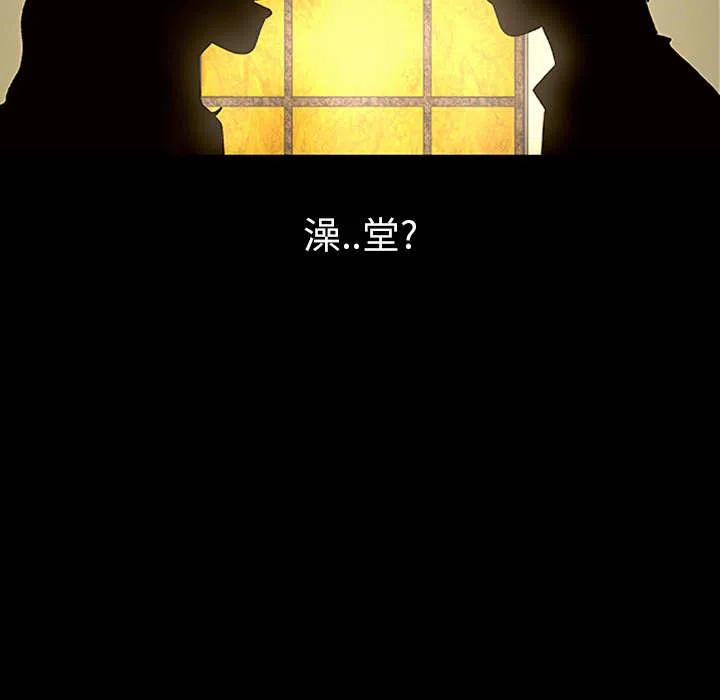 《每天忍耐的男人》18 第47页