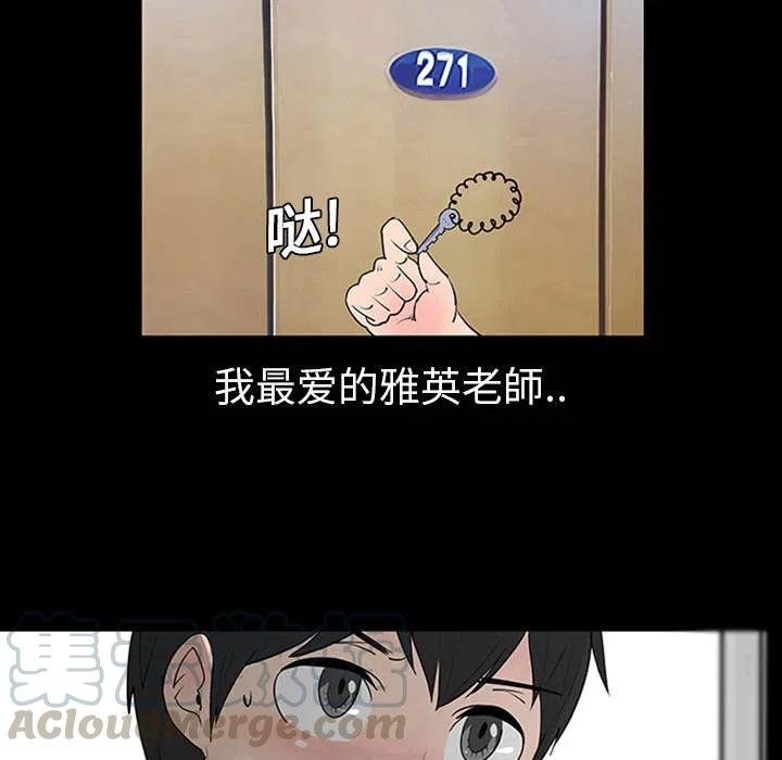 《每天忍耐的男人》18 第49页