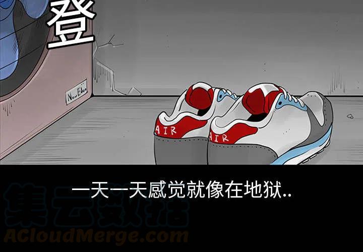 《每天忍耐的男人》18 第4页