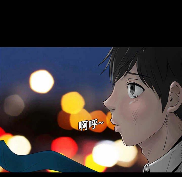 《每天忍耐的男人》18 第5页