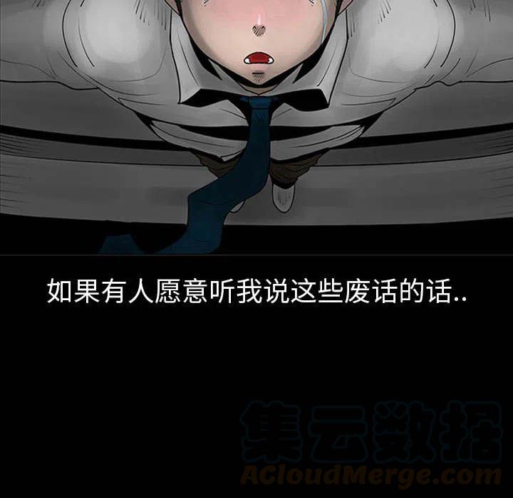 《每天忍耐的男人》18 第7页