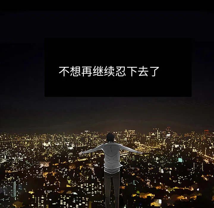 《每天忍耐的男人》18 第8页