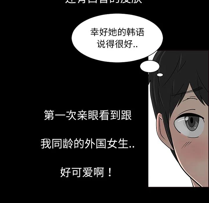 《每天忍耐的男人》27 第10页
