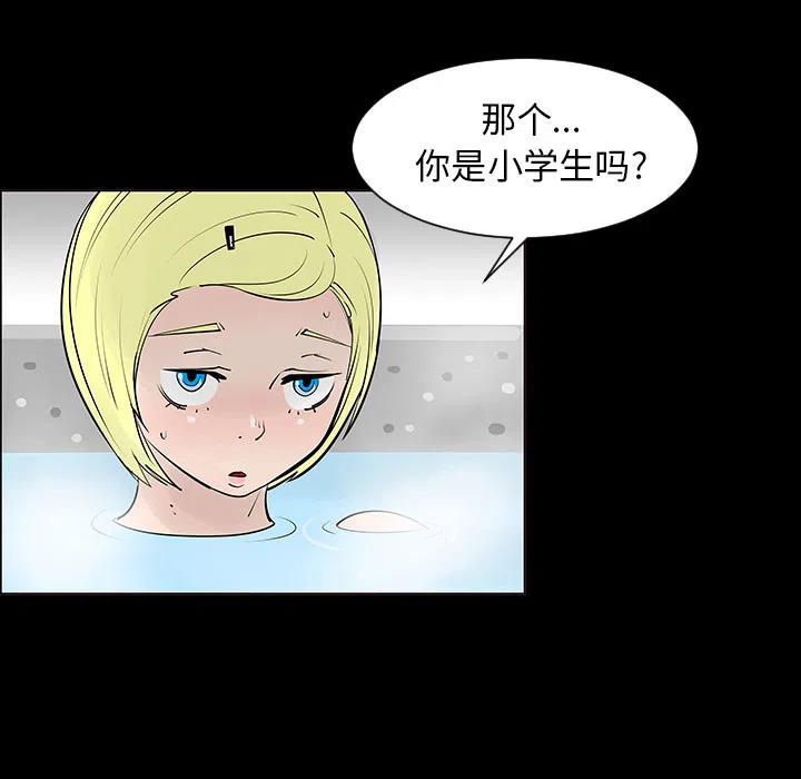 《每天忍耐的男人》27 第11页