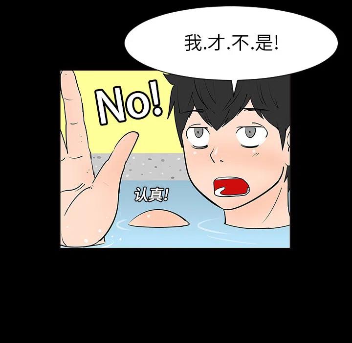 《每天忍耐的男人》27 第12页