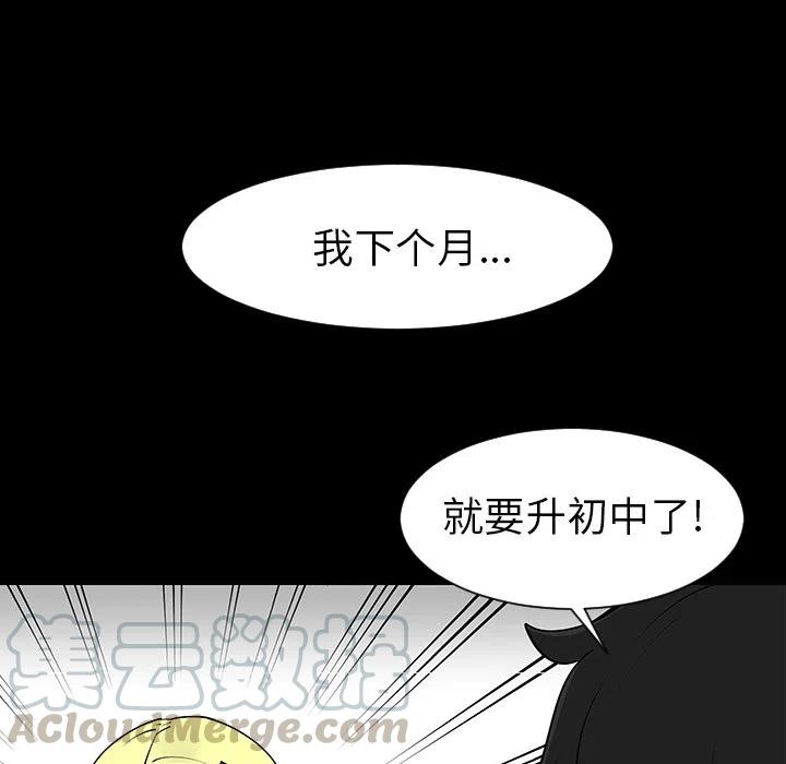 《每天忍耐的男人》27 第13页