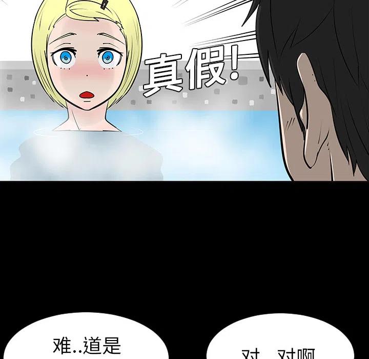 《每天忍耐的男人》27 第14页