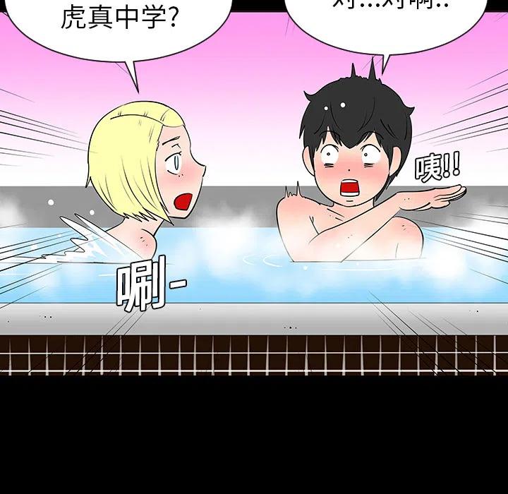 《每天忍耐的男人》27 第15页