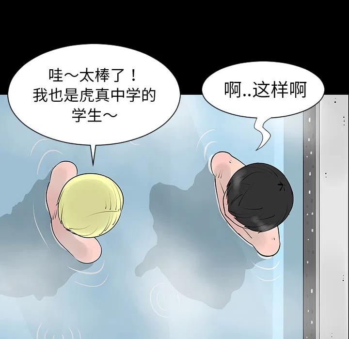《每天忍耐的男人》27 第16页