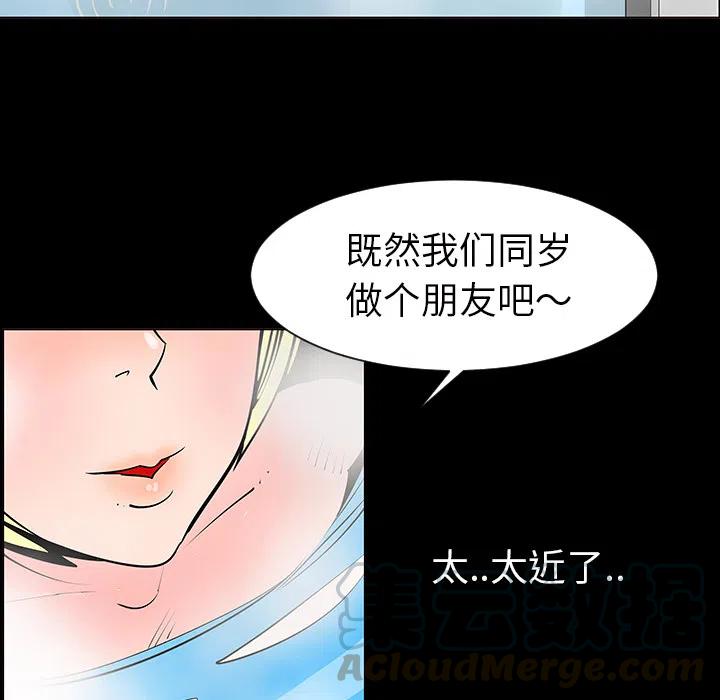 《每天忍耐的男人》27 第17页